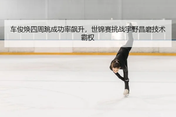 che-jun-huan-si-zhou-tiao-cheng-gong-lv-biao-sheng-shi-jin-sai-tiao-zhan-yu-ye-chang-mo-ji-shu-ba-quan-2-439.jpg