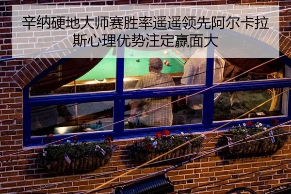 xin-na-ying-di-da-shi-sai-sheng-lv-yao-yao-ling-xian-a-er-ka-la-si-xin-li-you-shi-zhu-ding-ying-mian-da-3-658.jpg